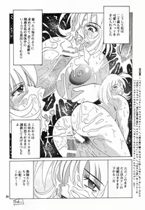 Page 23 of Cocktail Time Vol. 9 - preview thumbnail