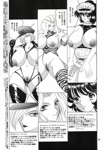 Page 28 of Cocktail Time Vol. 9 - preview thumbnail