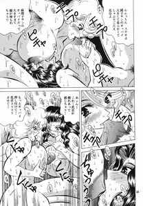 Page 34 of Cocktail Time Vol. 9 - preview thumbnail