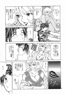 Page 4 of Cocktail Time Vol. 9 - preview thumbnail