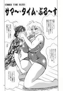 Page 5 of Cocktail Time Vol. 9 - preview thumbnail