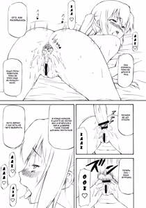 Page 12 of LeLe Pappa Vol. 18 Otona Ja Nakutemo Iidesuka… - preview thumbnail
