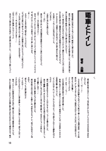 Page 19 of LeLe Pappa Vol. 18 Otona Ja Nakutemo Iidesuka… - preview thumbnail