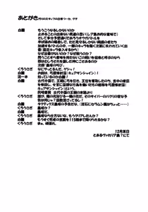 Page 23 of LeLe Pappa Vol. 18 Otona Ja Nakutemo Iidesuka… - preview thumbnail
