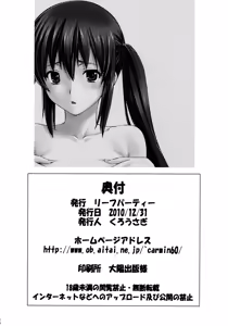 Page 24 of LeLe Pappa Vol. 18 Otona Ja Nakutemo Iidesuka… - preview thumbnail