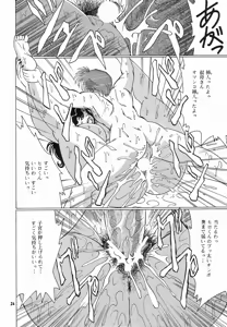 Page 23 of Cocktail Time Vol. 10 - preview thumbnail