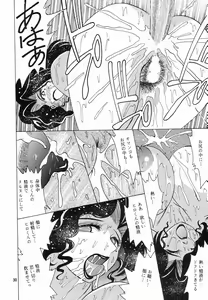 Page 29 of Cocktail Time Vol. 10 - preview thumbnail