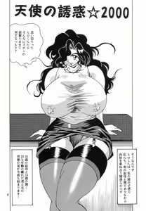 Page 7 of Cocktail Time Vol. 10 - preview thumbnail