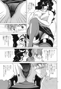 Page 8 of Cocktail Time Vol. 10 - preview thumbnail