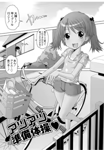 Page 126 of Best Erection! Low tanpen Kessaku-sen - preview thumbnail