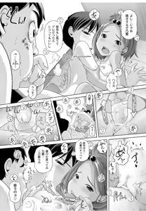 Page 174 of Best Erection! Low tanpen Kessaku-sen - preview thumbnail