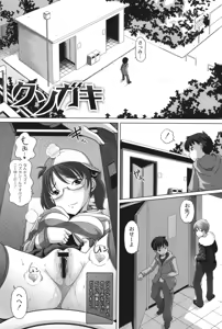 Page 116 of Ookii no? Chiisai no? Soretomo Chuukkurai? - preview thumbnail