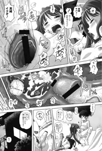 Page 13 of Ookii no? Chiisai no? Soretomo Chuukkurai? - preview thumbnail