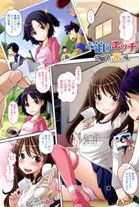 Page 2 of Ookii no? Chiisai no? Soretomo Chuukkurai? - preview thumbnail