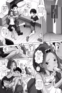 Page 27 of Ookii no? Chiisai no? Soretomo Chuukkurai? - preview thumbnail