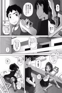 Page 30 of Ookii no? Chiisai no? Soretomo Chuukkurai? - preview thumbnail