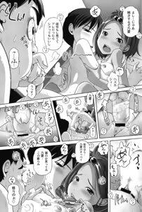 Page 42 of Ookii no? Chiisai no? Soretomo Chuukkurai? - preview thumbnail