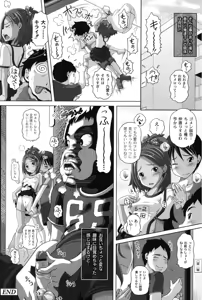 Page 49 of Ookii no? Chiisai no? Soretomo Chuukkurai? - preview thumbnail