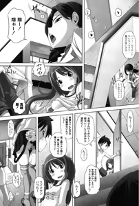 Page 6 of Ookii no? Chiisai no? Soretomo Chuukkurai? - preview thumbnail