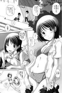 Page 72 of Ookii no? Chiisai no? Soretomo Chuukkurai? - preview thumbnail