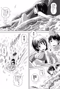 Page 73 of Ookii no? Chiisai no? Soretomo Chuukkurai? - preview thumbnail