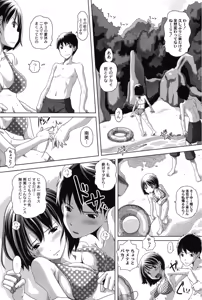 Page 74 of Ookii no? Chiisai no? Soretomo Chuukkurai? - preview thumbnail