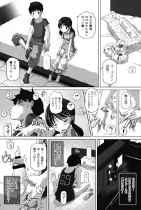 Page 97 of Ookii no? Chiisai no? Soretomo Chuukkurai? - preview thumbnail