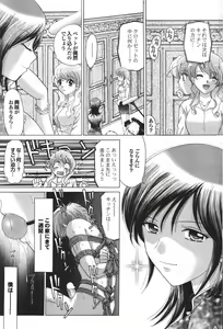 Page 103 of COMIC Purumelo 2007-04 Vol. 5 - preview thumbnail