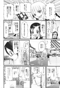 Page 74 of COMIC Purumelo 2007-04 Vol. 5 - preview thumbnail