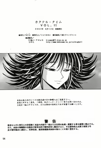 Page 53 of Cocktail Time Vol. 11 - preview thumbnail