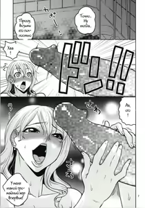 Page 6 of Nami no Ura Koukai Nisshi 8 - preview thumbnail