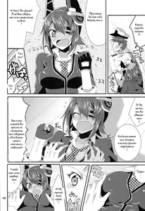 Page 6 of Tenryuu ga Kawai Sugite Teitoku wa Gaman no Genkai - preview thumbnail