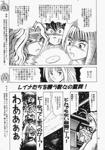 Page 40 of Cocktail Time Vol. 12 - preview thumbnail