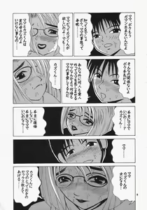 Page 4 of Cocktail Time Vol. 12 - preview thumbnail