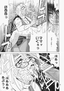 Page 10 of Cocktail Time Vol. 12 - preview thumbnail