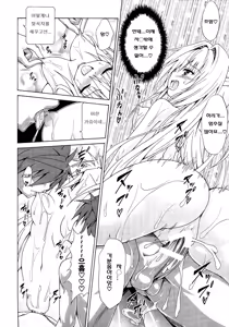 Page 33 of Yami Ochi Game - preview thumbnail