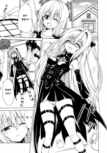 Page 38 of Yami Ochi Game - preview thumbnail