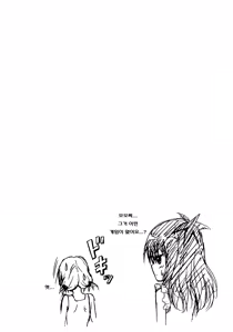 Page 40 of Yami Ochi Game - preview thumbnail