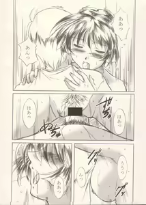 Page 24 of Aoi-chan to... - preview thumbnail
