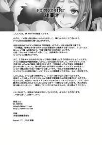 Page 79 of TSF Monogatari Append 2.0 - preview thumbnail