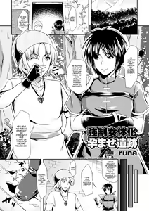 Page 46 of 2D Comic Magazine Seitenkan Shite Haramasarete Botebara End! Vol. 1 - preview thumbnail