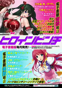 Page 66 of 2D Comic Magazine Seitenkan Shite Haramasarete Botebara End! Vol. 1 - preview thumbnail