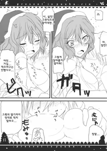 Page 11 of Present wa Yuukarin - preview thumbnail