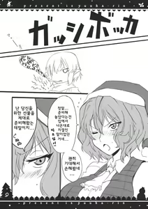 Page 9 of Present wa Yuukarin - preview thumbnail