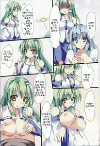 Page 7 of KogaSana! - preview thumbnail
