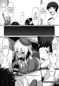 Page 3 of Hishokan Soudatsusen Kakko Kari - preview thumbnail