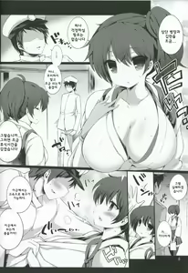 Page 5 of Kaga-san wa Yasen Shugi - preview thumbnail