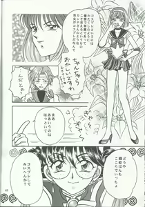 Page 62 of Bonne Chance - preview thumbnail