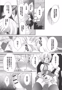 Page 7 of Itoshi no Kyuuketsuki - preview thumbnail
