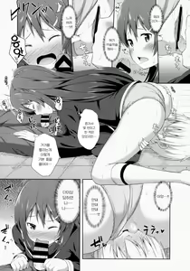 Page 14 of Junjou Lovers - preview thumbnail